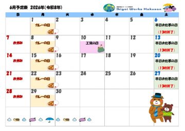 月間カレンダー　2026のサムネイル