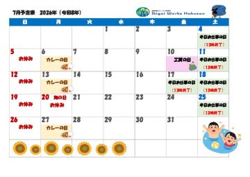 月間カレンダー　2026のサムネイル