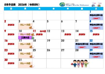 月間カレンダー　2026のサムネイル