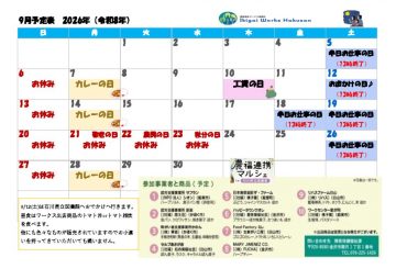 月間カレンダー　2026のサムネイル