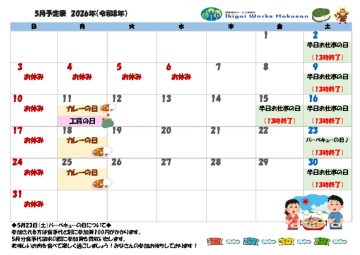 月間カレンダー　2026のサムネイル