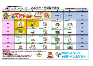 プログラム202601のサムネイル