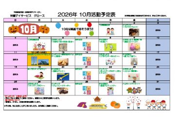 プログラム202610のサムネイル