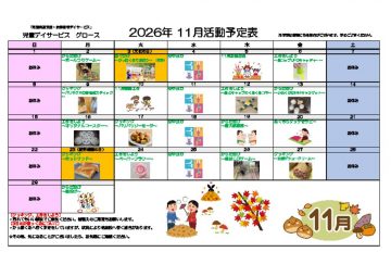 プログラム202611のサムネイル