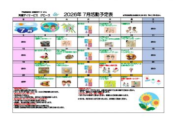 プログラム202607のサムネイル