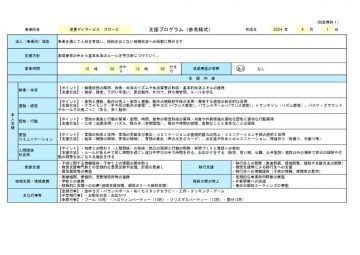 グロース_支援プログラムのサムネイル