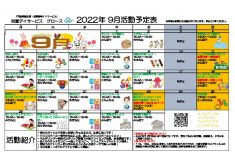 プログラム202209のサムネイル