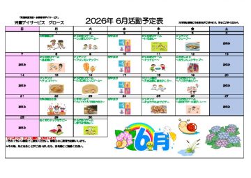 プログラム202606のサムネイル