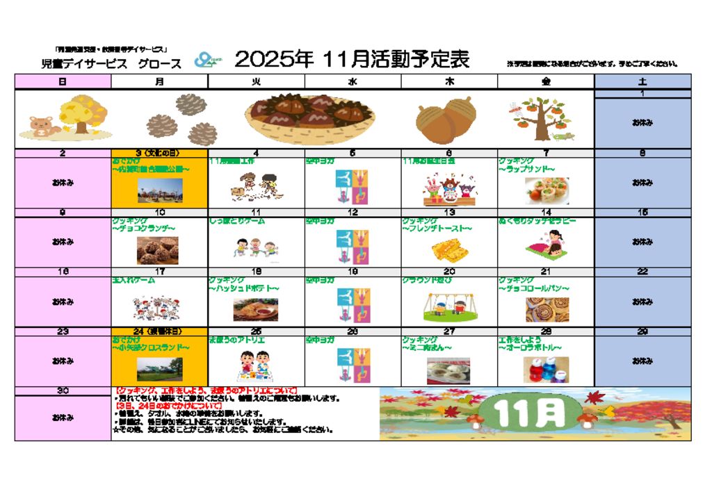 プログラム202511のサムネイル