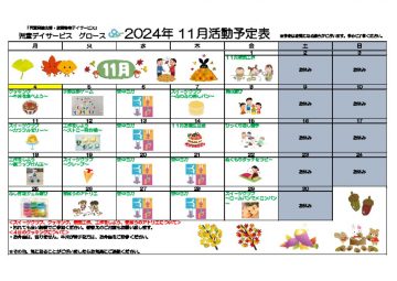 プログラム202411-2のサムネイル