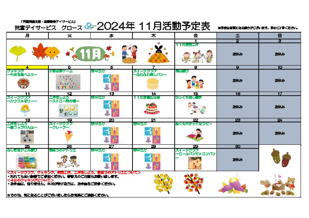 プログラム202411-2のサムネイル